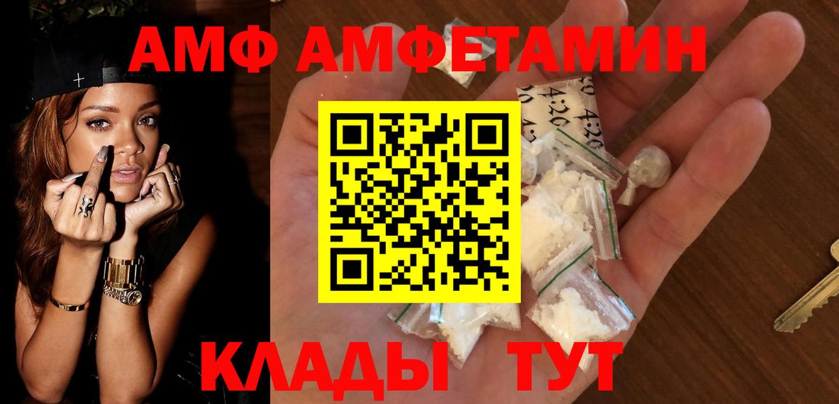 Amphetamine Premium  Вход с VPN  АМФ  Мурино 