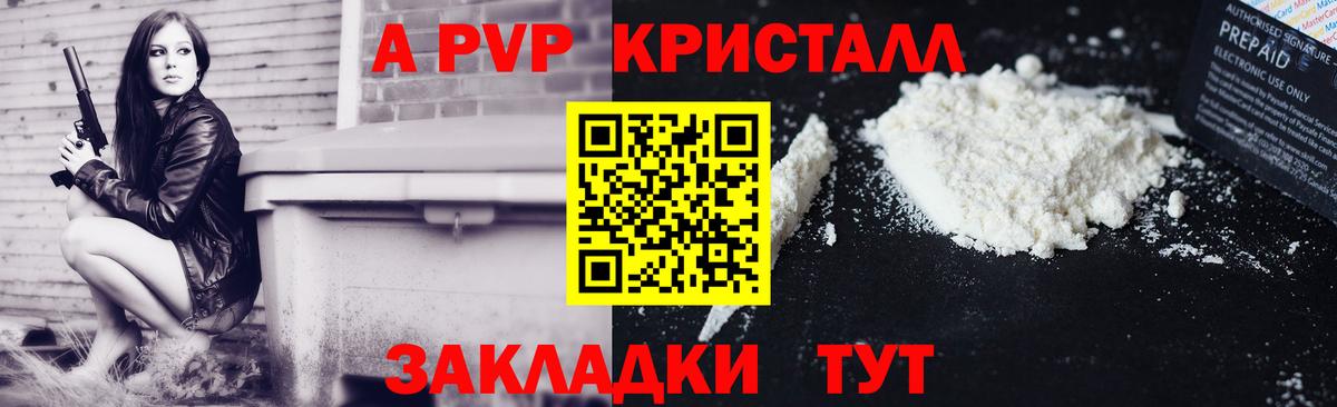 Альфа ПВП крисы CK  A-PVP СК КРИС  Мурино  Вход с VPN 