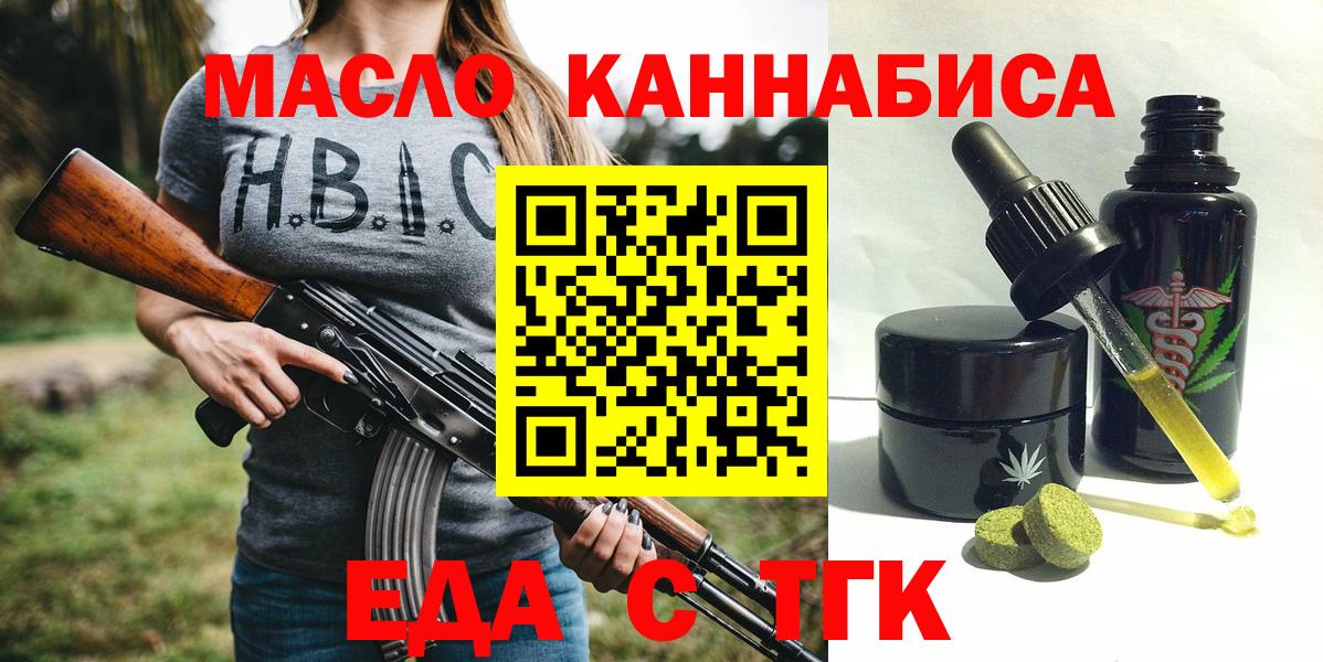 Cannafood конопля  Мурино 