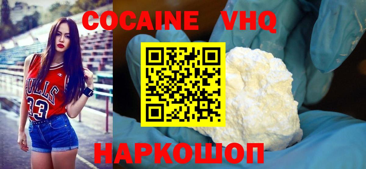 Cocaine 99%  Cocaine  Мурино  Cocaine 99% 