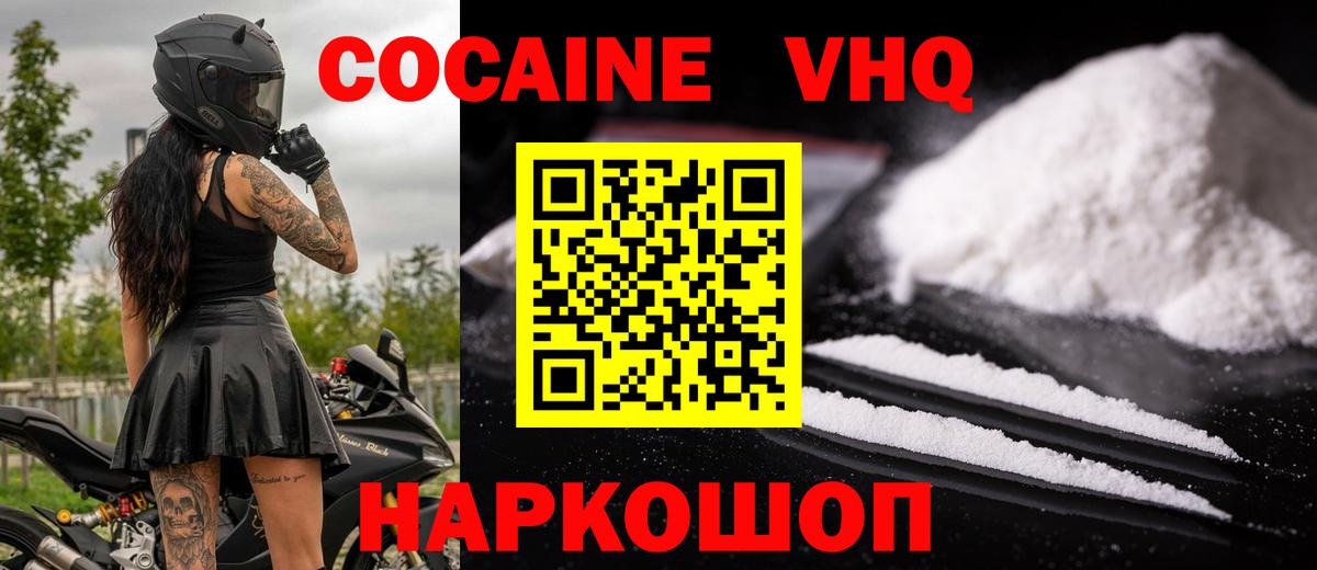 где можно купить   Вход с VPN  Мурино  КОКАИН FishScale  КОКАИН Эквадор 