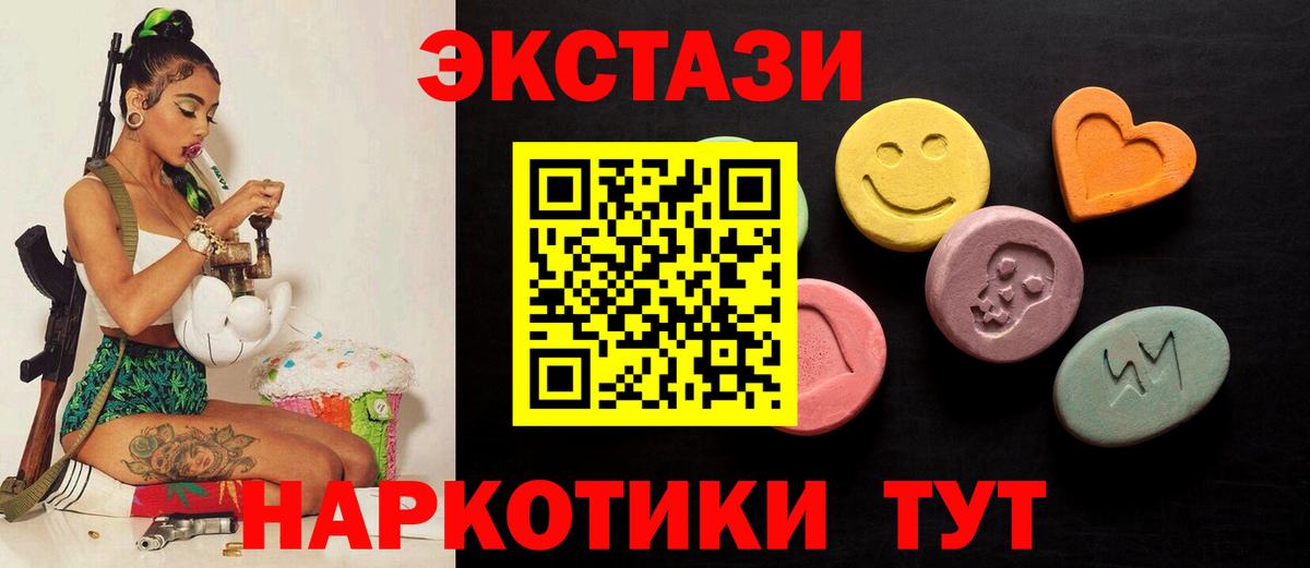 Экстази 99%  Экстази 250 мг  Вход с VPN  купить наркотики цена  mega ТОР  ЭКСТАЗИ  Мурино 