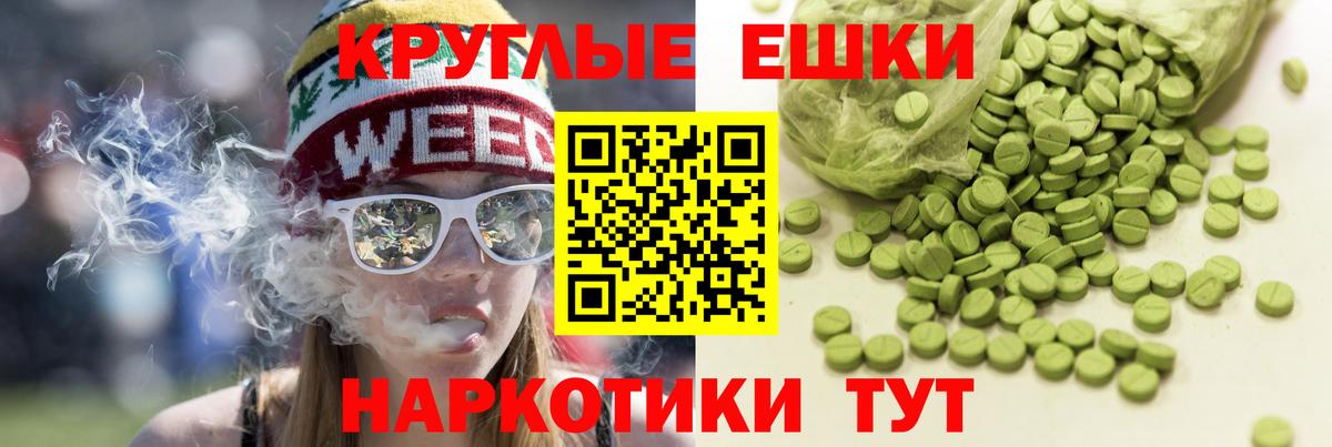 ЭКСТАЗИ 280мг Мурино