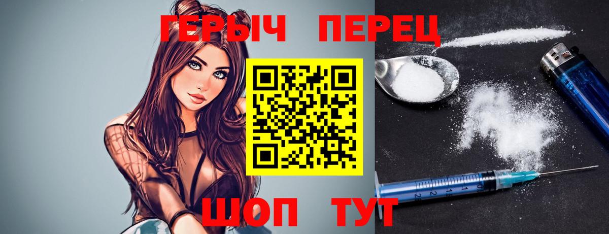 Героин VHQ Мурино