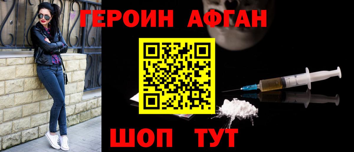 Героин хмурый  Мурино 