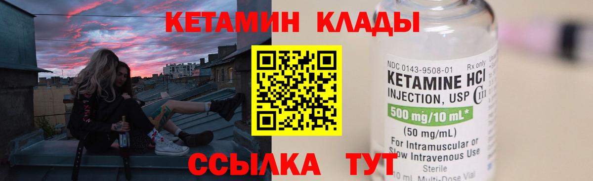 кракен   Кетамин ketamine  Мурино  Вход с VPN  КЕТАМИН ketamine 