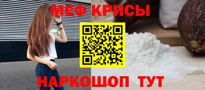 меф VHQ Аргун