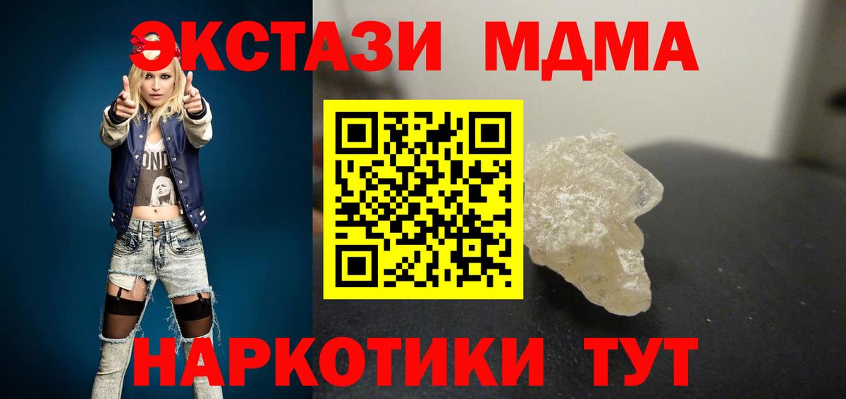 MDMA кристаллы  MDMA кристаллы  Мурино 