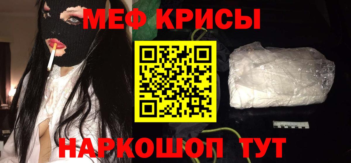 Мурино  МЕФ 4 MMC  Меф  Мефедрон  Вход с VPN  Меф мяу мяу 