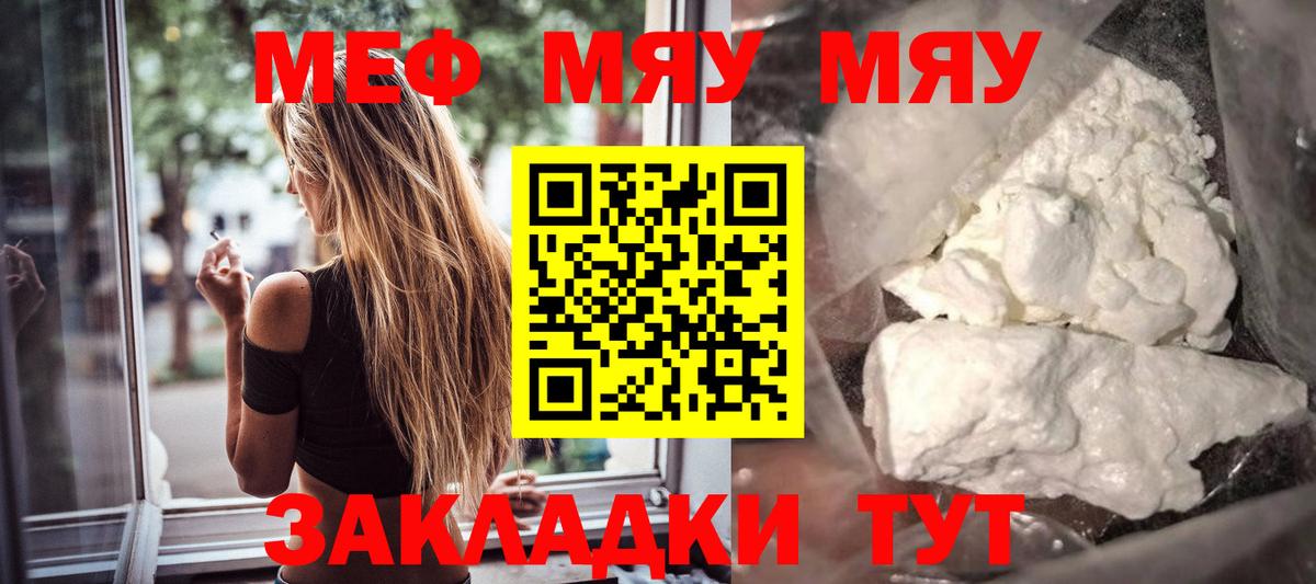 Мефедрон кристаллы Мурино