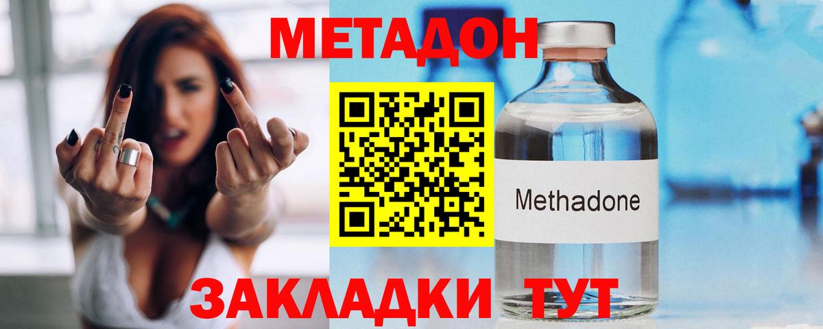 Метадон methadone  Мурино  Метадон мёд 