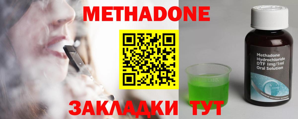 МЕТАДОН белоснежный  Вход с VPN  Метадон VHQ  Мурино 