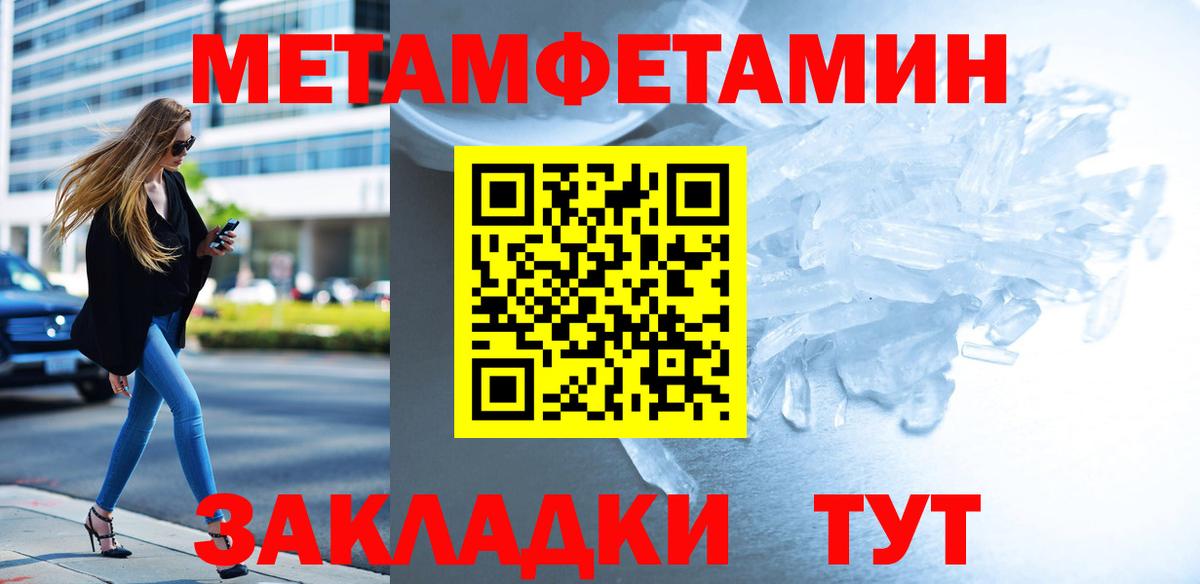 МЕТАМФЕТАМИН  Вход с VPN  МЕТАМФЕТАМИН Methamphetamine  Мурино  МЕТАМФЕТАМИН Methamphetamine 