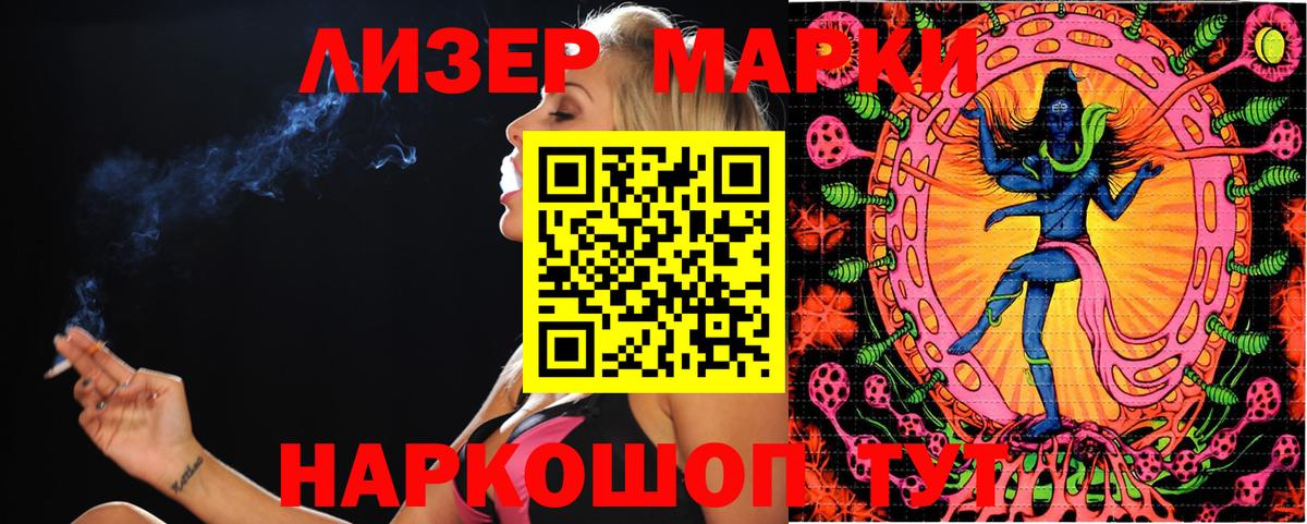 Марки 25I-NBOMe 1,5мг Мурино