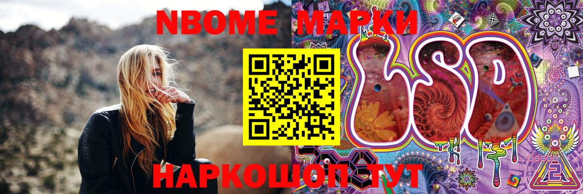 Марки NBOMe  Мурино  Марки 25I-NBOMe 1,5мг  Марки 25I-NBOMe 1,5мг 