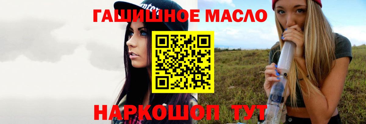 Мурино  ТГК гашишное масло  где купить наркоту  Вход с VPN 